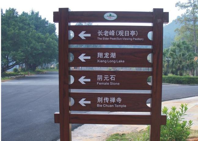 熱門景點(diǎn)導(dǎo)向指示牌制作，提升旅游體驗(yàn)
