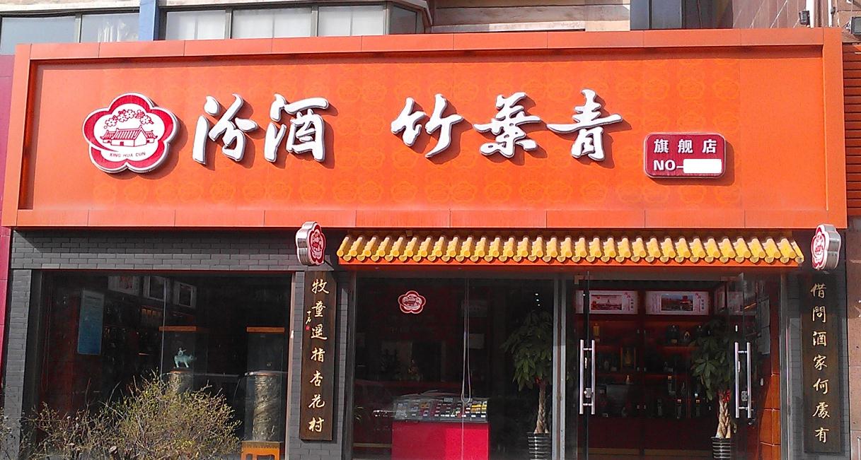店鋪招牌需要怎樣的維護？