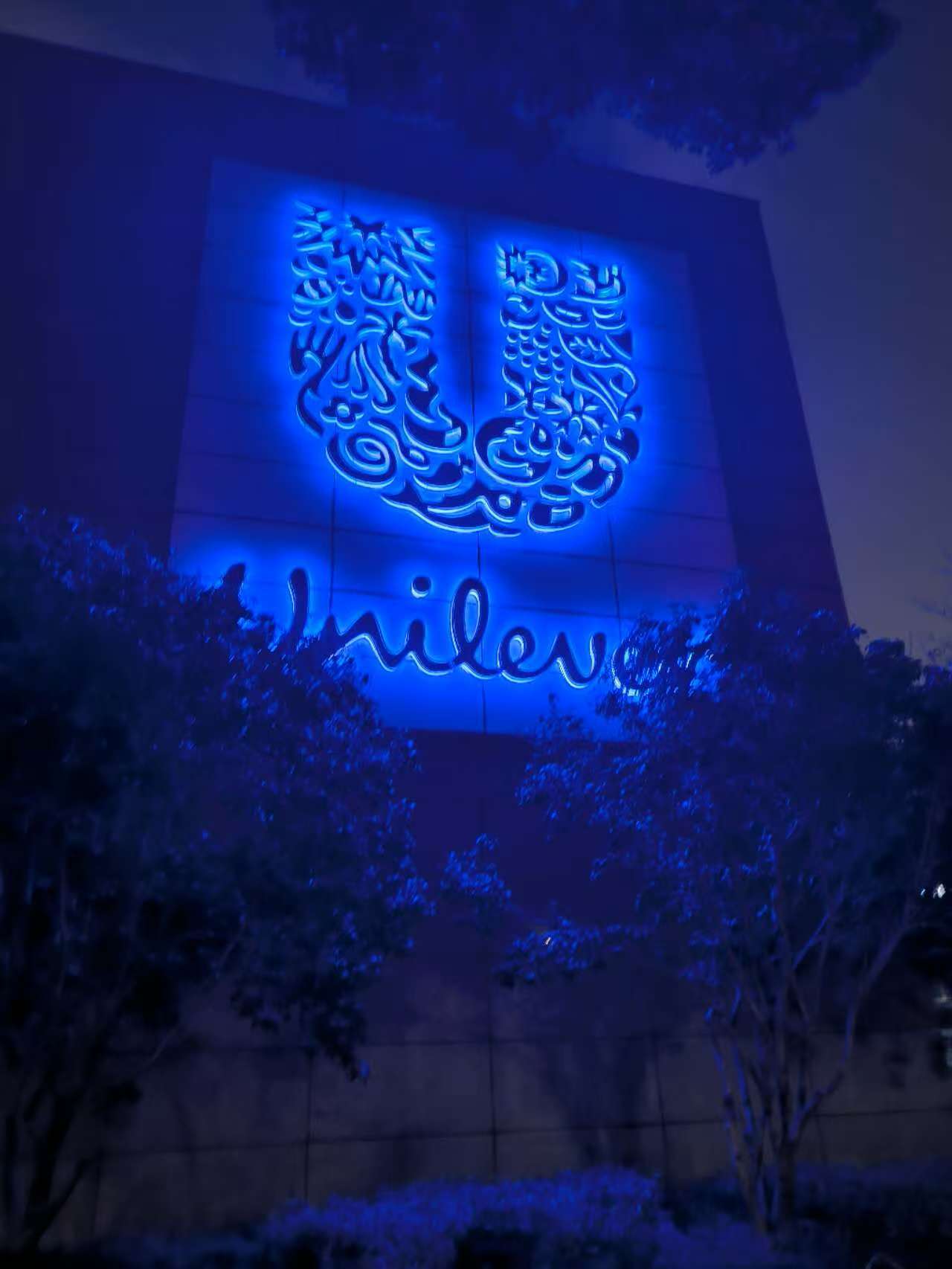 上海聯(lián)合利華外墻標(biāo)識(shí)案例解析：精工藝鑄就品牌標(biāo)識(shí)質(zhì)感